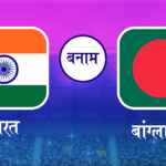 Bad light Stops Play In Kanpur: IND vs BAN first test match play stopped due to bad light, Bangladesh score 107/3