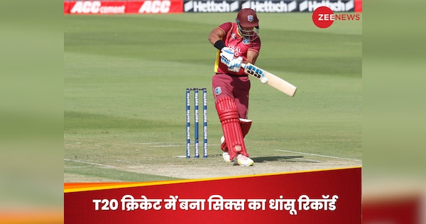 nicholas pooran massive world record in t20 cricket complete 150 sixes in a year the only batsman | For the first time in cricket history! This fierce batsman made an amazing record of 'six'