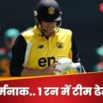 0, 0, 0, 0, 0, 0, 0... The entire team was wiped out within minutes, 7 batsmen remained unaccounted for. hindi news