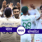 IND vs BAN 2nd Test 2024 Scorecard: India defeated Bangladesh by 7 in the second test, captured the series 2-0; Yashasvi Jaiswal became the hero of victory