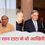 'God of Cricket' became emotional on his last meeting with Ratan Tata, post going viral fast