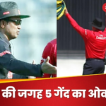 The biggest blunder of umpiring… These 3 bowlers bowled an over of 5 balls instead of 6.