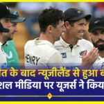 New Zealand Cricket posted wrong map of India, fans showed mirror