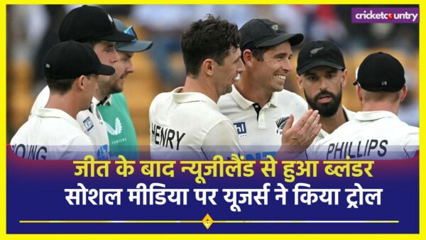 New Zealand Cricket posted wrong map of India, fans showed mirror