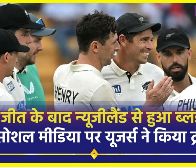 New Zealand Cricket posted wrong map of India, fans showed mirror