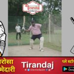 A two-day selection camp will be organized by CDCA in Bhilai for the National Physical Disability Cricket Tournament - Tirandaj. Latest Chhattisgarh News