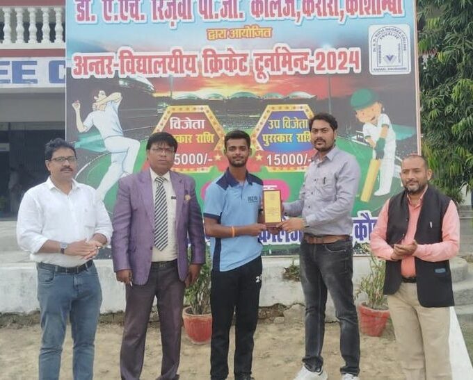 AH Rizvi Cricket Competition organized in Kaushambi. AH Rizvi Cricket Competition organized in Kaushambi: National Inter College won the match, scoring 59 runs, losing 10 wickets - Kaushambi News