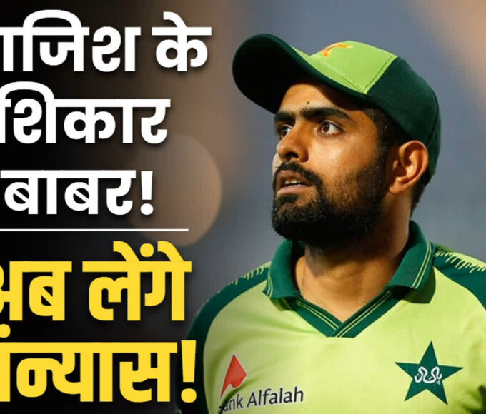 Babar Azam will retire from international cricket