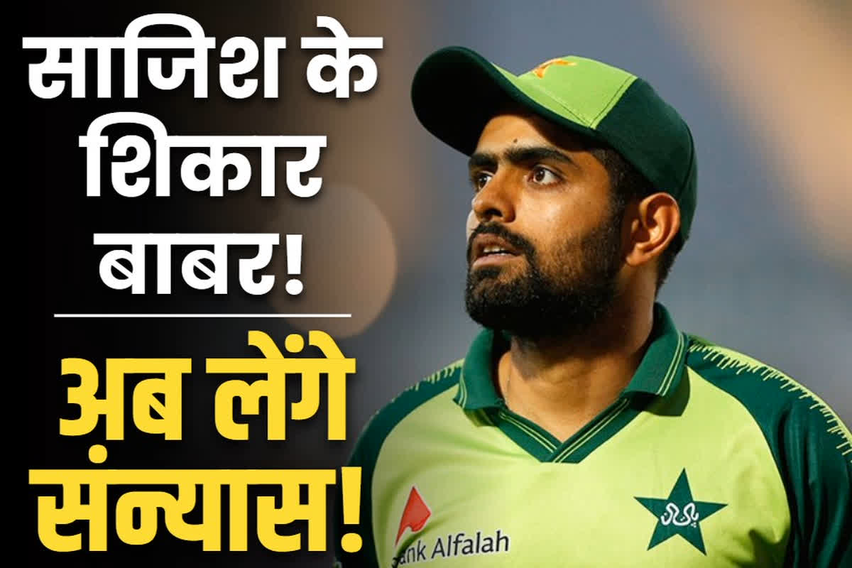 Babar Azam will retire from international cricket