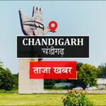 Chandigarh Won The Winner Trophy Of Goa Gold Cup T-20 Cricket Tournament - Chandigarh News - Chandigarh News:Chandigarh Won The Winner Trophy Of Goa Gold Cup T-20 Cricket Tournament