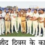 Cricket competition was held on the occasion of Police Martyr's Day. District West team won | Cricket match held on the occasion of Police Martyr's Day. District West team won - Jodhpur News