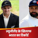 Dangerous record… New Zealand or India will prevail in the test, these results will surprise the fans. hindi news