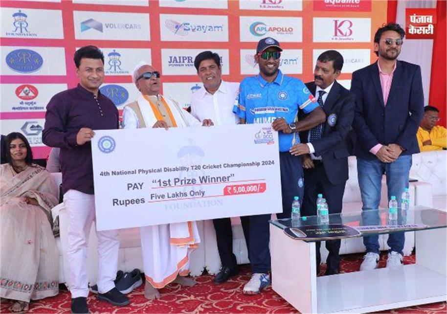 fourth national disabled cricket championship