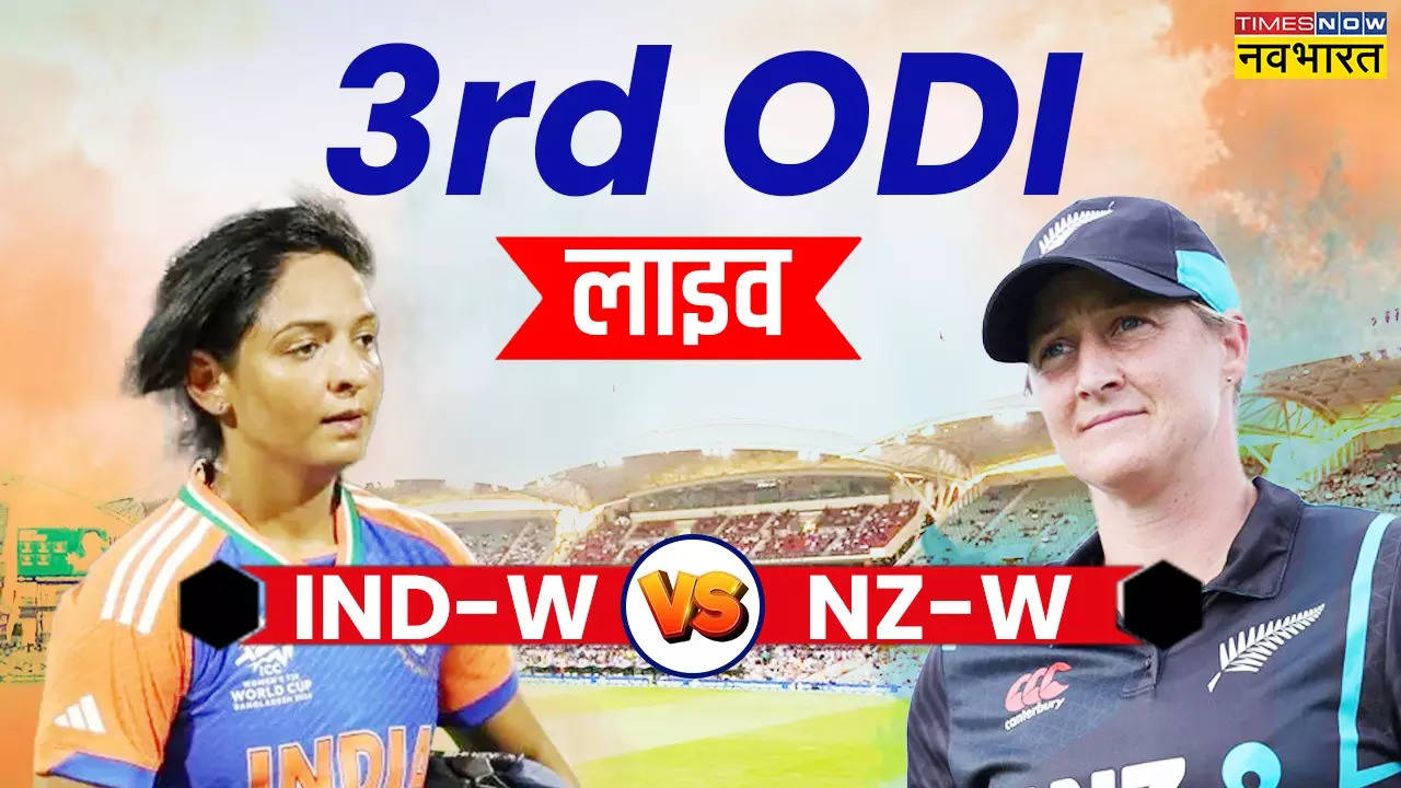 IND VS NZ 3rd ODI Highlights: On the basis of Mandhana and Harman's innings, India defeated New Zealand by 6 wickets, won the series 2-1.