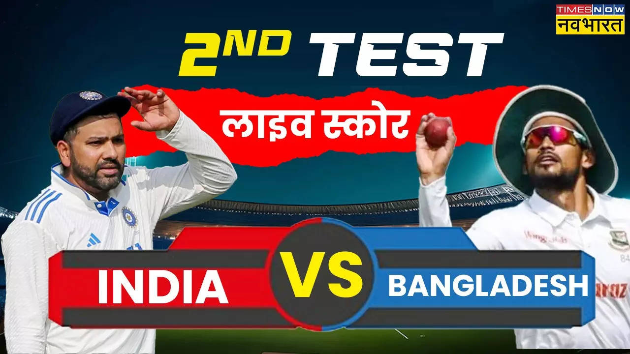 IND Vs BAN 2nd Test Live Score Today Match, IND Vs BAN Test Match Live Cricket Score Online, India vs Bangladesh Second Test Live Score Online, Bharat Banaam Bangladesh Aaj Ke Match Ka Live Cricket Score ka Full Scorecard and Highlights in Hindi