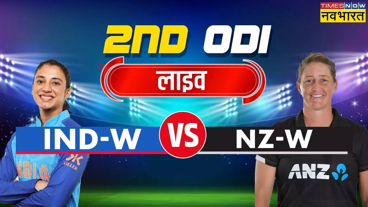 IND-W vs NZ-W Live Score, Today Match Live Cricket Score Hindi, India vs New Zealand ODI Match Live Score, Bharat Banaam New Zealand Live Telecast, Aaj Ke Match ka Sidha Prasaran