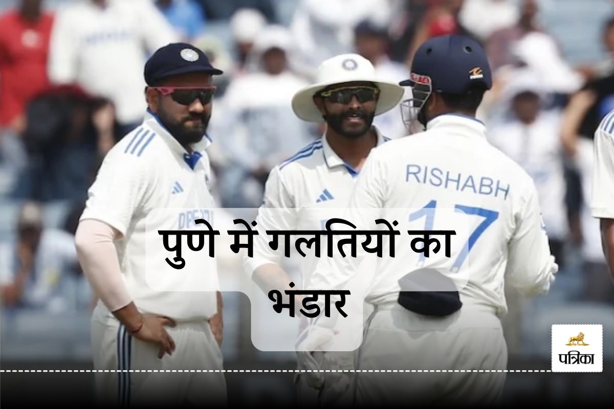 IND vs NZ 2nd Test: Rohit's mistakes will be remembered for centuries, not only poor performance, Team India lost due to bad decisions. ind vs nz 2nd test match scorecard rohit sharma virat kohli flop show as india lost to new zealand team india mistakes