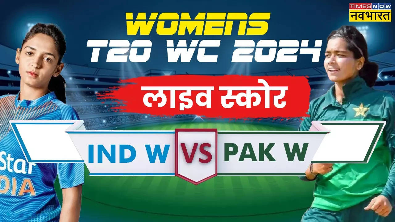 IND vs PAK Live Score (Women's Cricket T-20 Live Score) LIVE: Pakistan Women vs India Women Today Match Live Cricket Score Hindi, ICC Womens T20 World Cup 2024 Live Telecast, Aaj Ke Match ka Sidha Prasaran, India vs Pakistan T20 Match 2024 live telecast