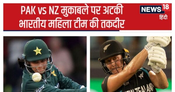 PAK vs NZ Updates: Pakistani batsmen surrendered in front of New Zealand, the target was easy but... India out