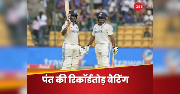 Rishabh Pant bat roared in Bengaluru MS Dhoni record shattered created sensation in cricket world IND VS NZ | Rishabh Pant-MS Dhoni: Rishabh Pant's bat thundered in Bengaluru, Dhoni's record shattered, created a sensation in the cricket world.