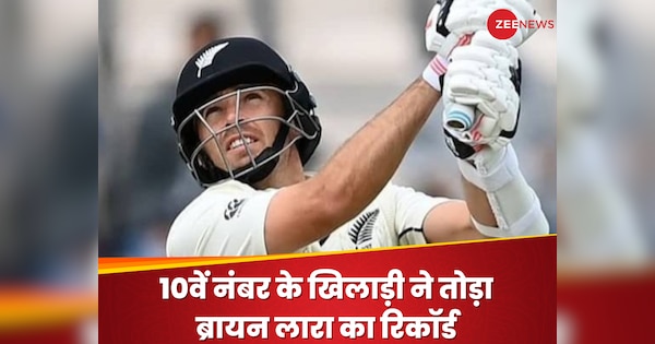 Rohit-Kohli failed.. The bowler took away Brian Lara's record, bats at number 10. hindi news