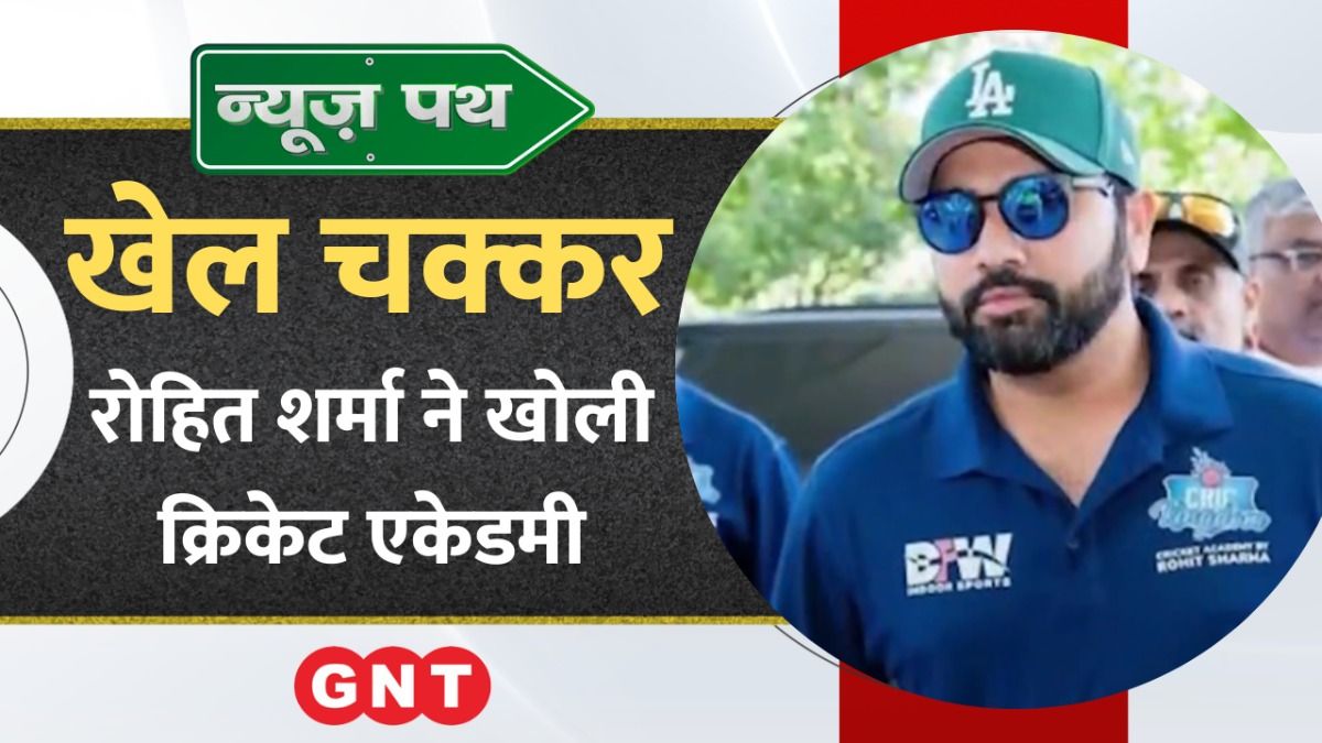 Team India captain Rohit Sharma opens Cricket Academy in India after America, see big news of sports world