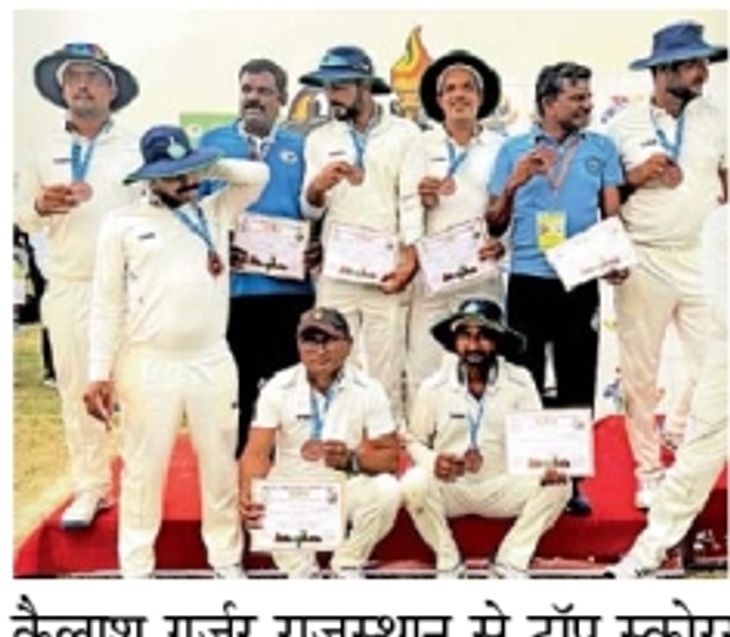 The state cricket team under the captaincy of Pushkar Ranger Harendra Singh finished third. Under the captaincy of Pushkar's Ranger Harendra Singh, the state's cricket team is at third place - Pushkar News