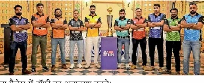 Udaipur Cricket Premier League from October 15, trophy unveiled | Udaipur Cricket Premier League from October 15, trophy unveiled - Udaipur News