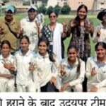 Udaipur won bronze medal in girls cricket competition. Udaipur won bronze medal in girls cricket competition - Udaipur News