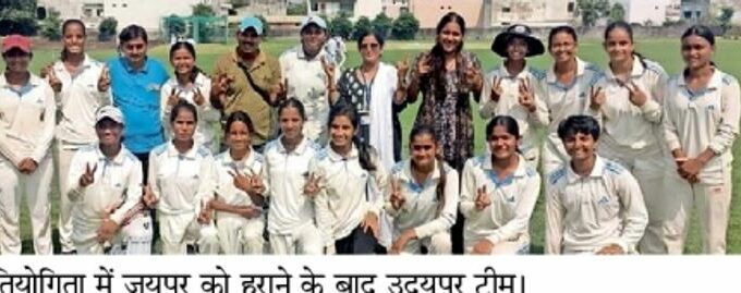 Udaipur won bronze medal in girls cricket competition. Udaipur won bronze medal in girls cricket competition - Udaipur News