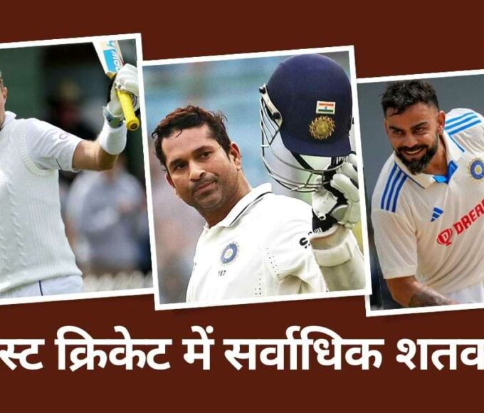 Who are the top 7 batsmen who have scored most centuries in Test cricket?