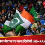 india vs pakistan 19 october match emerging team asia cup pak squad announced mohammad haris captain