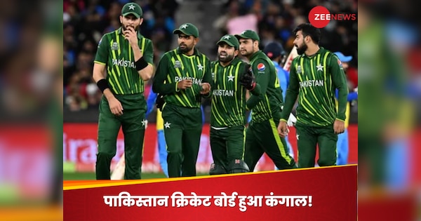 pakistan cricket board not giving salary to their cricketers latest reports reveals shocking truth. PCB: Pakistan Cricket Board bankrupt! Cricketers' salaries not paid for months, many shocking revelations made