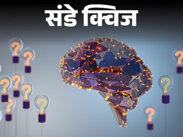 What is the name of the Union Minister who launched the CRS mobile app; Which Australian cricketer retired from international cricket? Sunday Quiz: What is the name of the Union Minister who launched CRS mobile app; Which Australian cricket player retired from international cricket