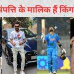 Virat Kohli Net Worth: How many properties does King Kohli own? Apart from cricket, know what is the source of earning