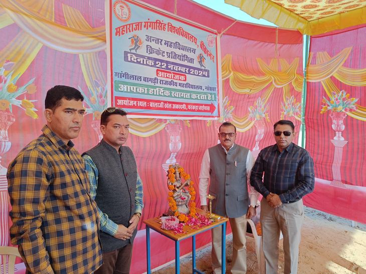 Inter-college cricket tournament launched. Inauguration of inter-college cricket competition: Ten teams taking part, three matches played on the first day - Nokha News