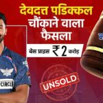 Ipl 2025: Devdutt Padikkal Happiness Lasted Only For 3 Days...joined Team India, But No One Bought In Auction - Amar Ujala Hindi News Live