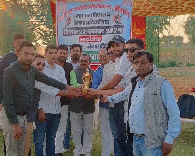 Inter-college cricket tournament concludes. Inter-college cricket competition concludes: Dungar College team becomes winner, defeats Maharaja Ganga Singh University team - Nokha News