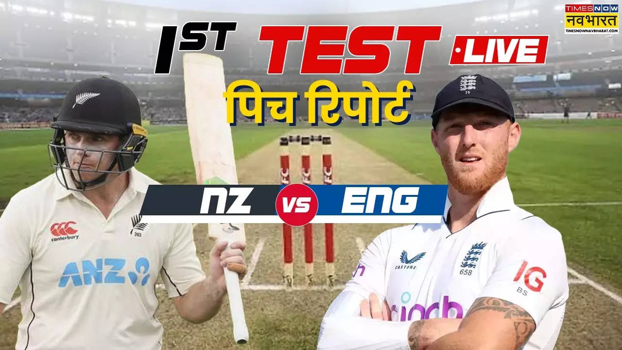 New Zealand Cricket team vs England Cricket team Pitch Report: NZ vs ENG 1st Test Match Pitch Report In Hindi And Christchurch Weather Forecast Today Match