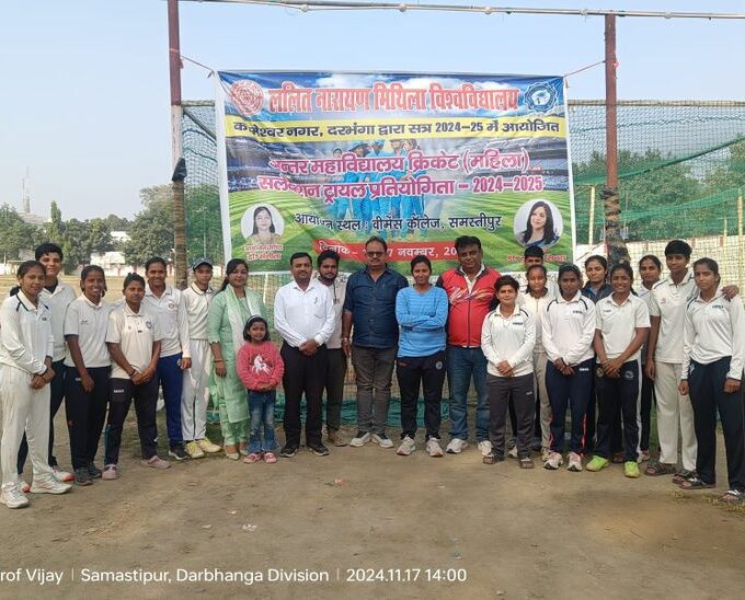 A two-day selection camp was organized for inter-college cricket. Two-day selection camp for inter-college cricket - Samastipur News