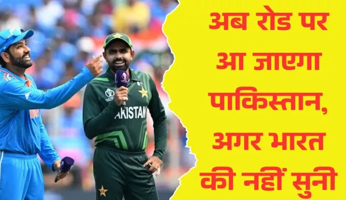 Champions Trophy 2025: If it loses hosting, the already poor Pakistan will be in a bad condition, there will be a loss of so many crores of rupees.