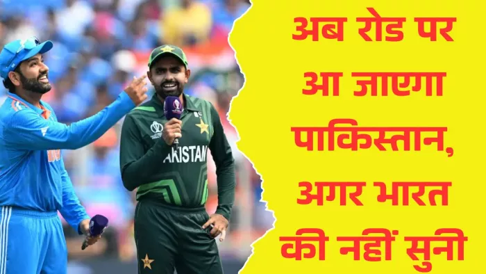 Champions Trophy 2025: If it loses hosting, the already poor Pakistan will be in a bad condition, there will be a loss of so many crores of rupees.