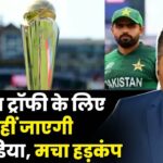 ICC Champions Trophy 2025: India will not travel to Pakistan