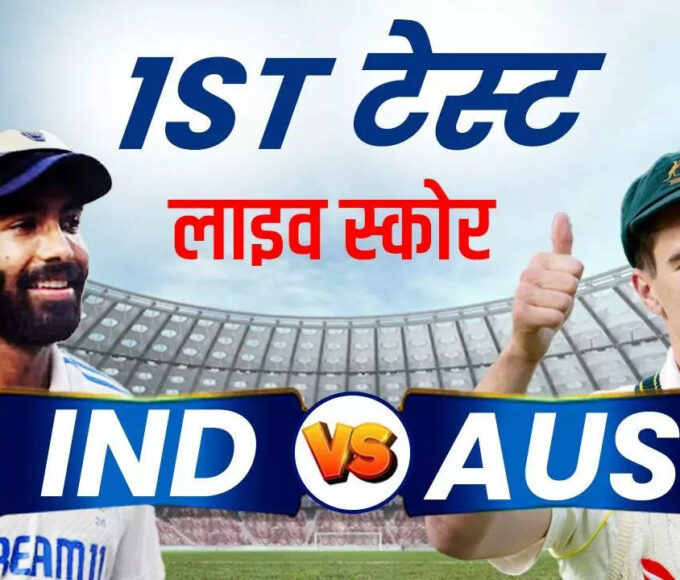 IND vs AUS Live Score, India vs Australia Test Match Live Score LIVE: Check Australia vs India 1st Test Match Day 3 Today Live Cricket Score, Perth Stadium Pitch, Weather Report, Bharat Banaam Australia Live TV Telecast in India