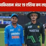 India U-19 vs Pakistan U-19 Asia Cup Live Score: Pakistani opener scored a century against India - india u 19 vs pakistan u 19 asia cup 2024 live cricket score and updates ind u19 vs pak u19 today odi match live scorecard