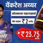 Ipl 2025 Mega Auction: Venkatesh Iyer Became The Third Most Expensive Indian In Ipl History Kkr Bought - Amar Ujala Hindi News Live