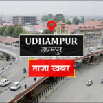 Jammu Kashmir News - Udhampur News