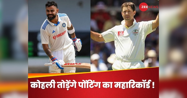 Kohli will break Ponting's great record! History will be made in the land of kangaroos