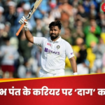 Rishabh pant near sachin tendulkar shameful cricket records most nervous nineties in tests. Rishabh Pant is 3 steps away from this shameful record of Sachin Tendulkar, his career may get tarnished in just 38 matches.