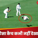 Speed ​​like a leopard... Eyes like an eagle, Fielder took an amazing catch while flying in the air, the cricket world was shocked. hindi news